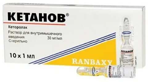 Кетанов ампулы