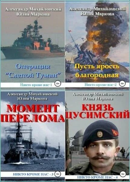 Михайловский маркова книги