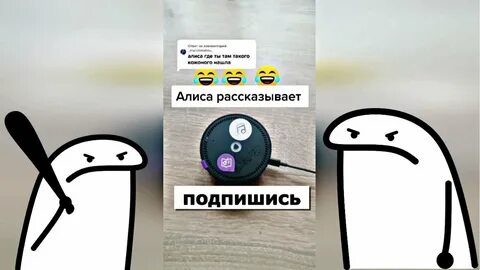 Алиса в тик ток