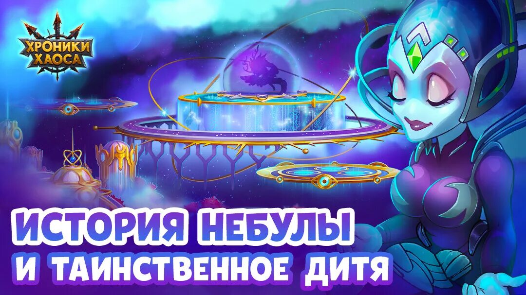 Звездное дитя 2 дата. Звездное дитя 2 дата