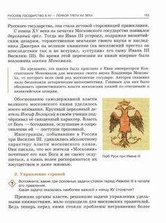 История 6 класс данилевский