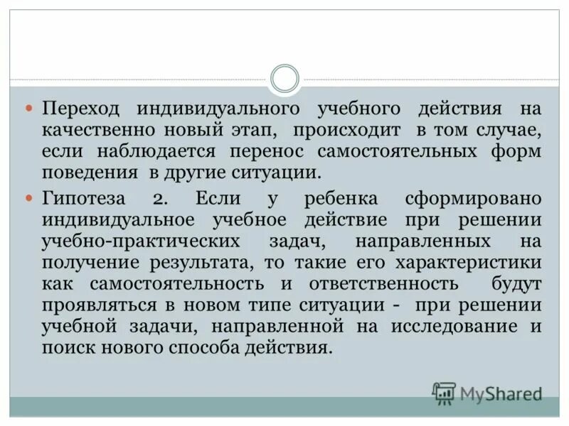 Организационно-педагогические условия реализации программы. Переход на индивидуальное обучение. Какие документы нужны для индивидуального обучения ребенка. Индивидуальное обучение в школе по состоянию здоровья. Индивидуальное обучение в школе показания.