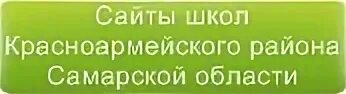 Северная средняя школа Новосибирская область. Ояшинская СОШ Болотнинского района. Школы Угранского района Смоленской области. Знаменская средняя школа Угранского района Смоленской области. Сайт черепановского суда новосибирской области