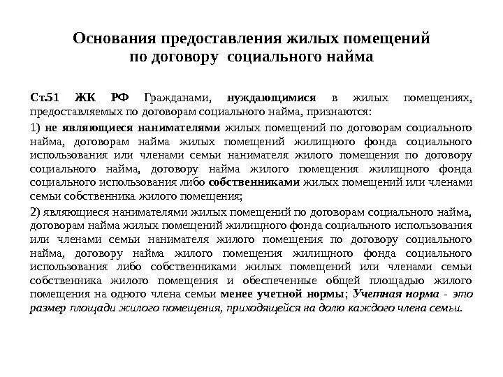 Договор социального найма жилого помещения москва. Квартира предоставлена по договору социального найма. Договор транспортной экспедиции образец заполненный 2020. Социальный найм и найм жилого помещения социального использования. Социальный найм жилого помещения.