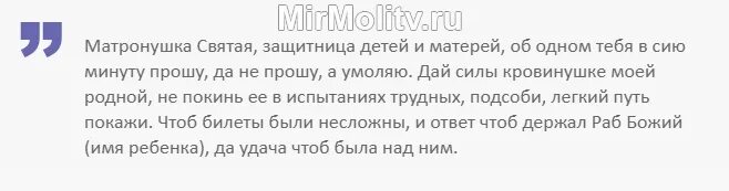 Молитва чтобы сын сдал экзамен. Молитвы матери о успешной сдачи экзамена. Молитва для сдачи экзамена матери о ребенке. Молитва на сдачу экзамена матери за ребенка. Молитва перед экзаменом на хорошую сдачу экзамена.