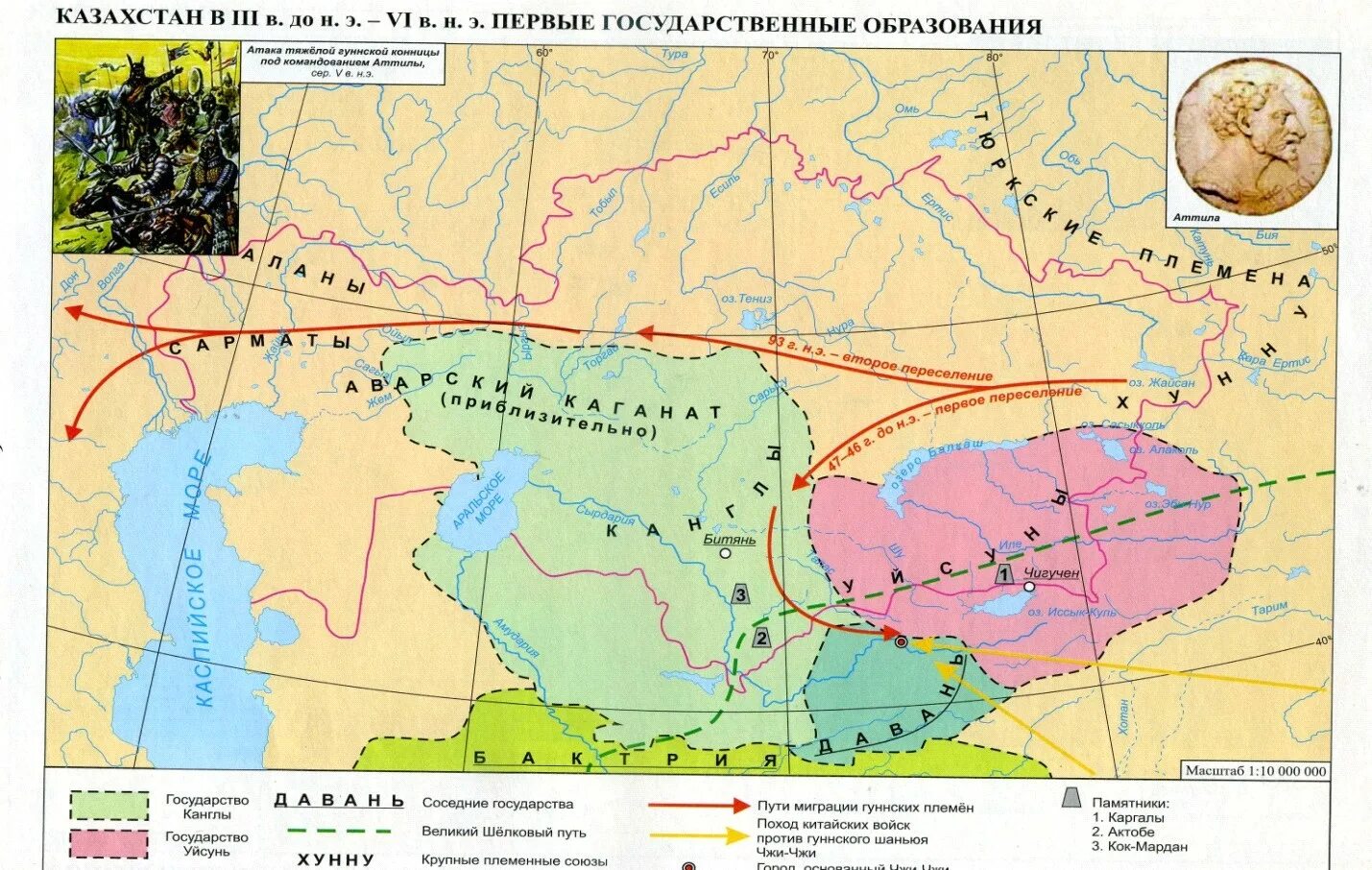 Название территории казахстана. Гунны территория расселения. древние государства на территории казахстана. гунны на территории казахстана карта. карта расселения казахских племен.