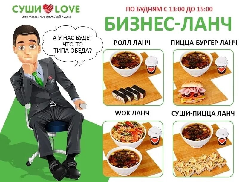 Домашние обеды. Съесть бизнес ланч. Съесть бизнес ланч. Съесть бизнес ланч. Меню бизнес ланча для ресторана.