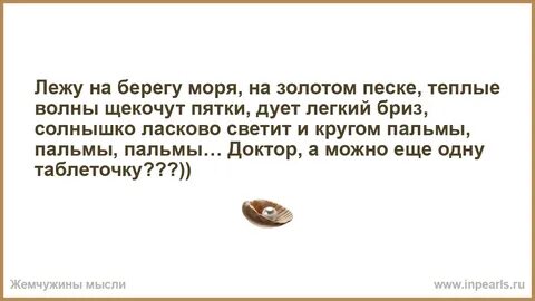 Песня золотой песок теплая