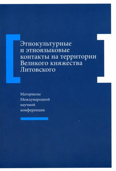 И управления материалы междунар науч. World skills чемпионат ямал 2016 год итоги. Бгу практика естествознанию. Оформление материалов конференции для литературы. Сборник научных трудов.