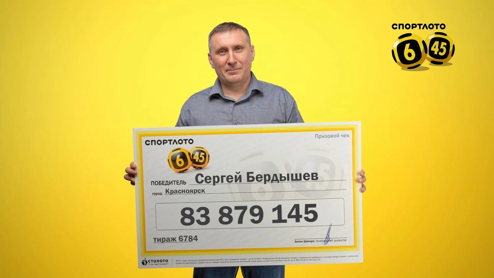 Столото тп3