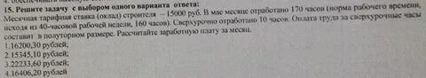 График работы слесаря сантехника