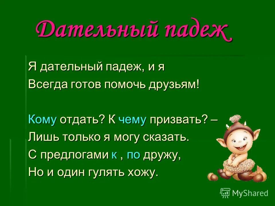 В рощах птичье пение а в классе. В рощах птичье пение а в классе. Скоро наступит что каждая былинка. В рощах птичье пение а в классе. «весна, весною, о весне».