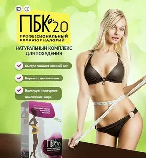 Похудение на калориях отзывы
