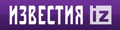 Известия тв