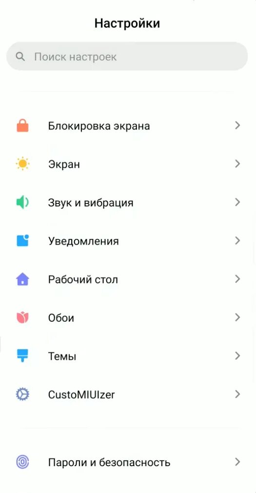 Убрать карусель обоев с экрана редми. Как отключить Карусель на Xiaomi. Как отключить Карусель обоев. Как отключить Карусель обоев на Xiaomi. Как отключить Карусель.