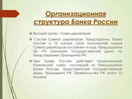 Компетенция центральных исполнительных органов