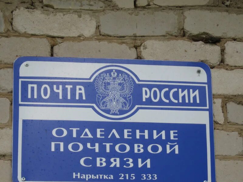 Прогноз погоды смоленская область нарытка. Шуморово брянская область. Прогноз погоды смоленская область нарытка. Прогноз погоды смоленская область нарытка. Прогноз погоды смоленская область нарытка.