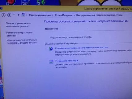 Ошибка проблема сети