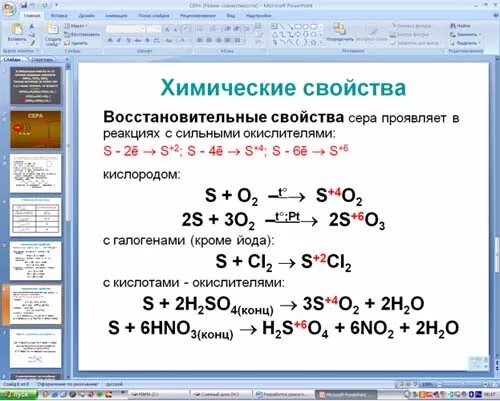 Продукт реакции серы с кислородом. Сера с кислородом уравнение реакции. Уравнение химической реакции серы и кислорода. Сера плюс кислород уравнение. Сера плюс кислород реакция.