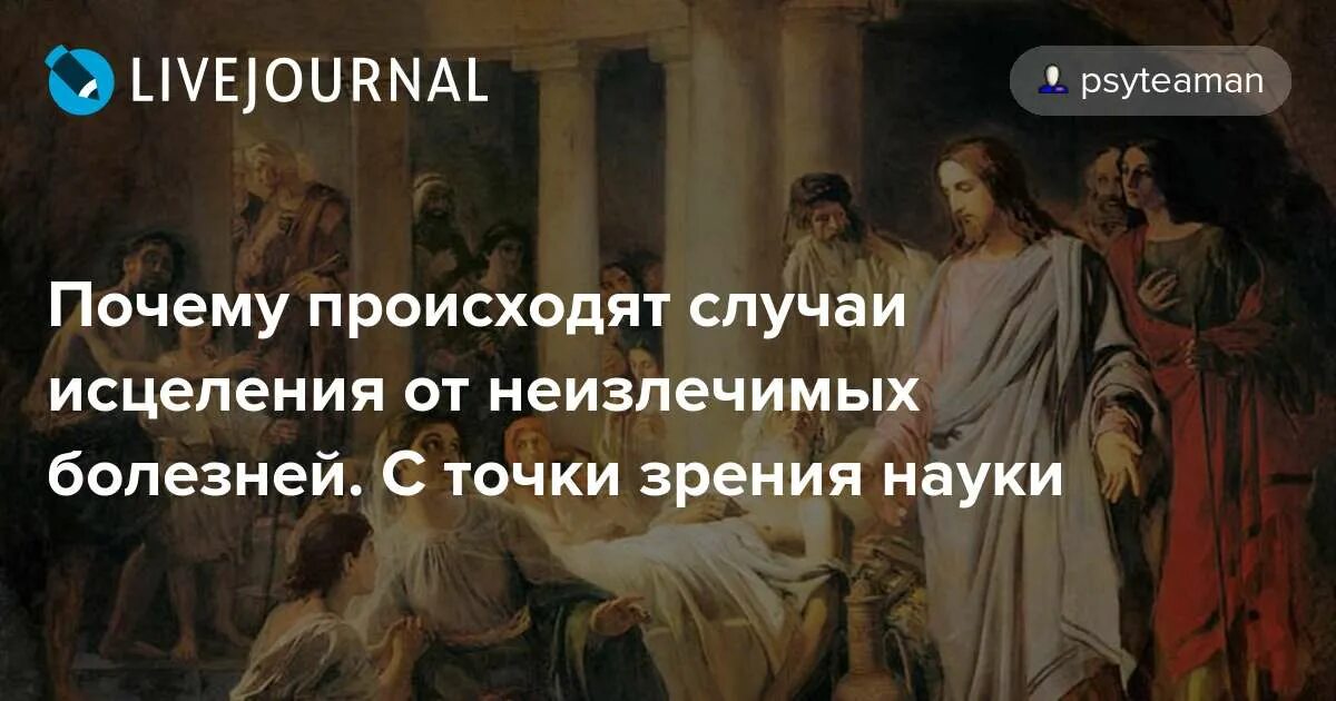 Что такое молодежь с точки зрения науки. Чудеса исцеления неизлечимых заболеваний. Человек с точки зрения науки. Удивительные случаи излечения. Боград исцеление неизлечимых заболеваний.