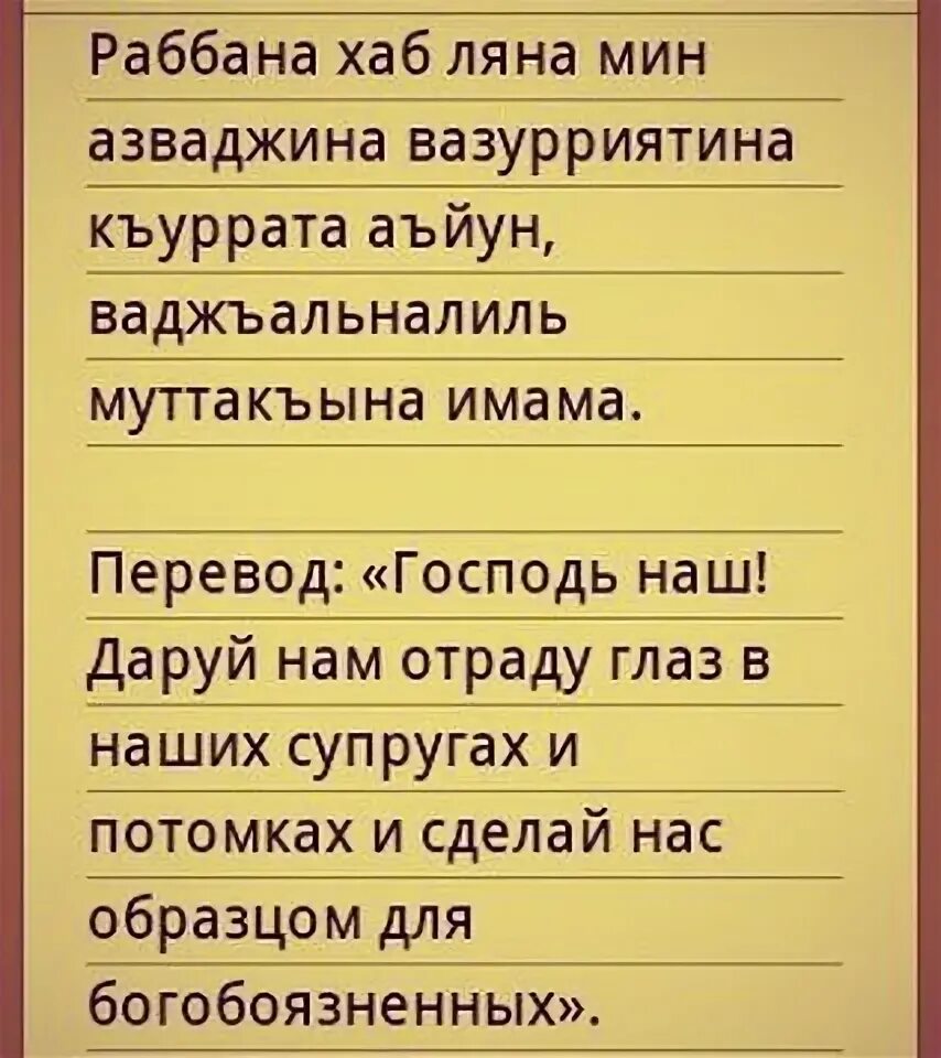 Сура раббана атина. Раббана Атина Сура. Дуа раббана текст. Рабина атидина. Раббана Атина Дуа.