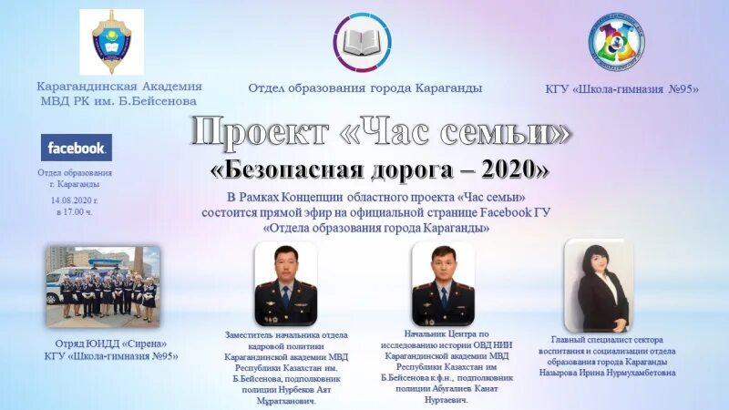 Департамент образования и молодежной политики. Департамент образования юридический. Правовой отдел. Департамент образования юридический. Сайт отдела образования города караганды.