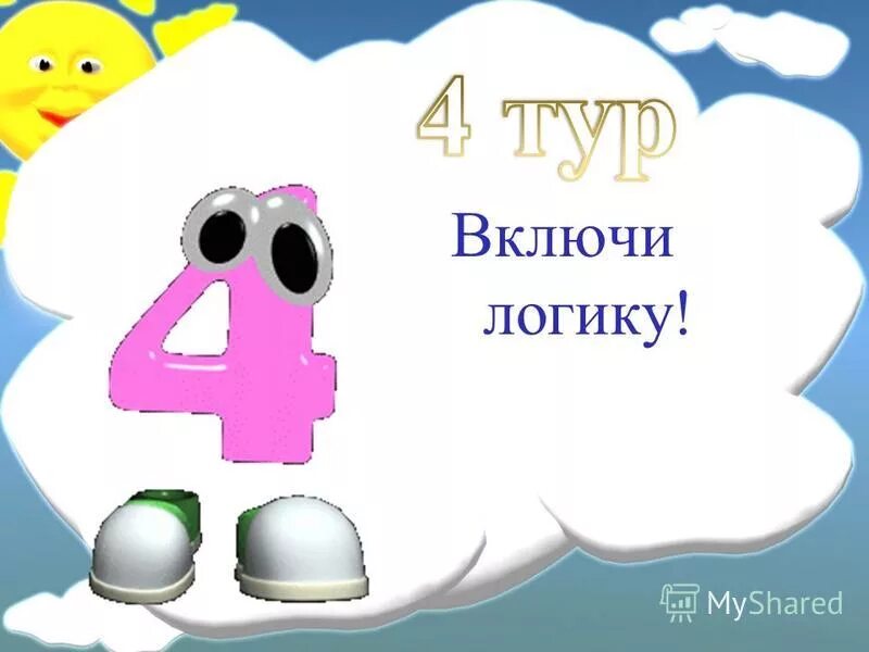 в комнате было 12 цыплят 3 кролика. включаем логику картинки. включаем логику. включи логик. включи логику!.