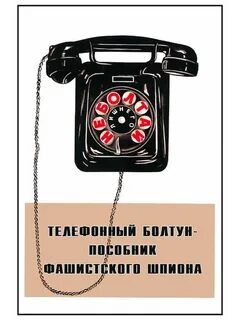 Плакат телефона