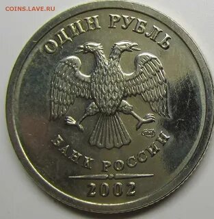 5 руб 2002