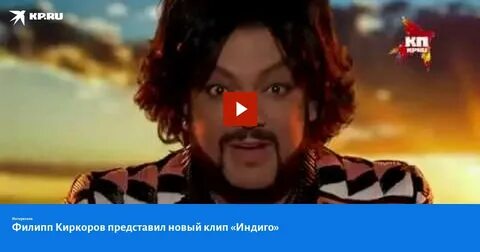 Новый клип киркорова мадонна
