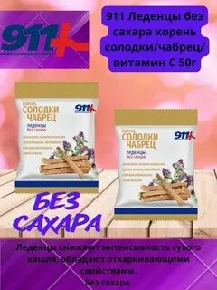 Корни без сахара