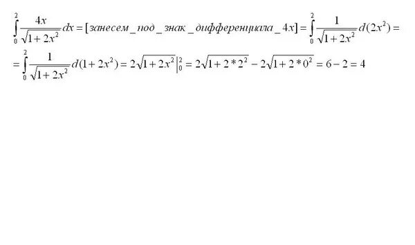 Корень x корень x2 x3. X^2dx/(x^2+4) интеграл. Интеграл x 2 DX /корень 4-x 4. Интеграл (х+1)DX/(X 2+X+1)корень (x2+x+1). Интеграл (x^2-2x+3)DX.