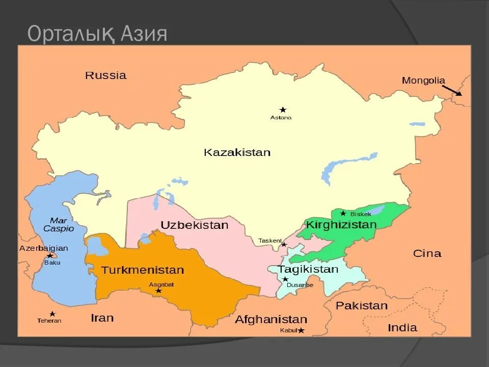 Страны центральной азии это. Центральная Азия. Страны центральной Азии на карте. Средняя Азия и Казахстан. Карта централ Азии.