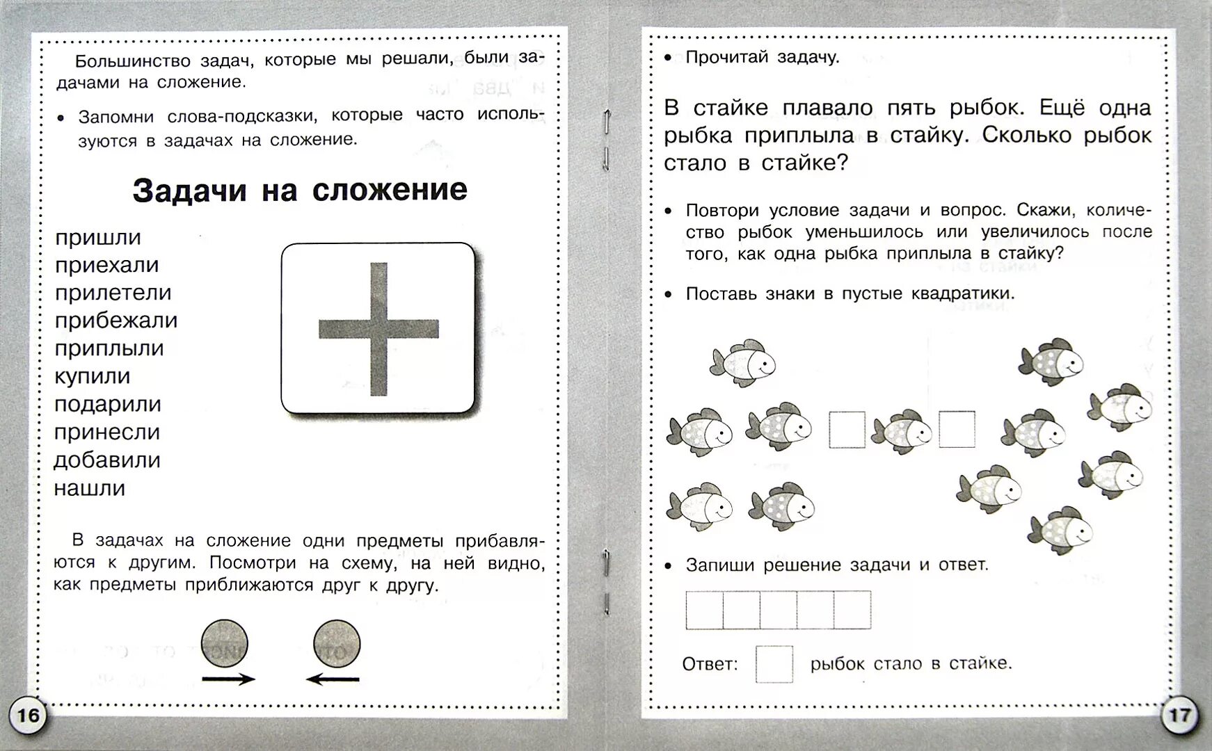 Которой игрушки не стало".