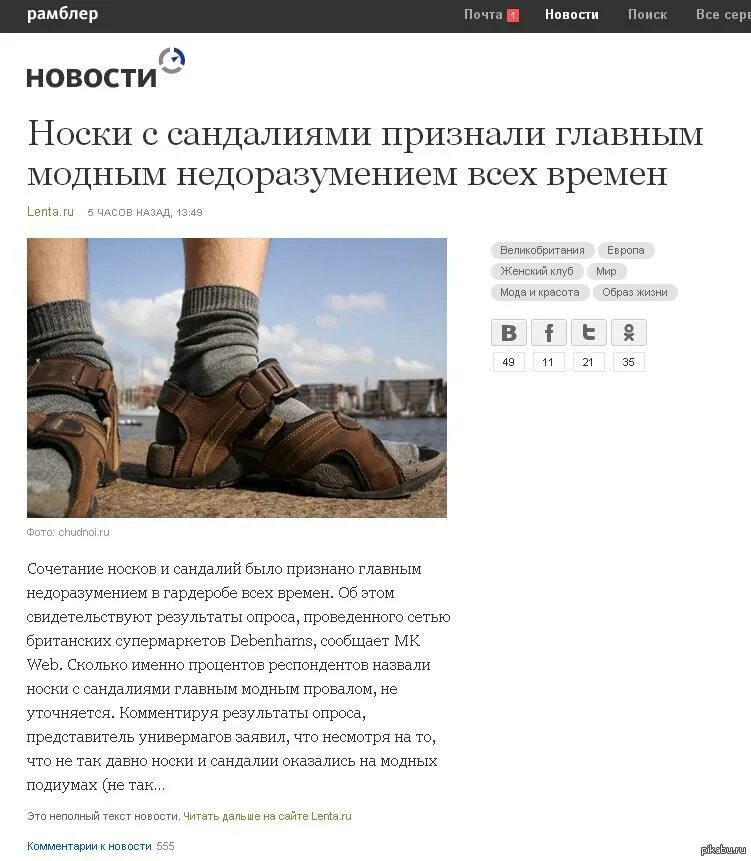 Высказывания про носки. Шутки про носки в подарок. Шутки про носки в подарок. Закон про носки. Второй носок.