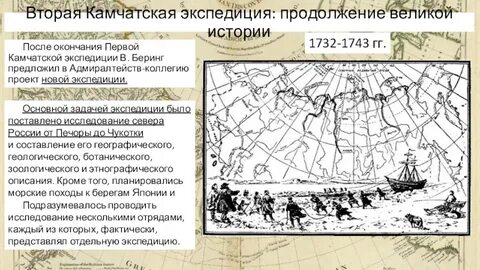 Комплексная географическая экспедиция