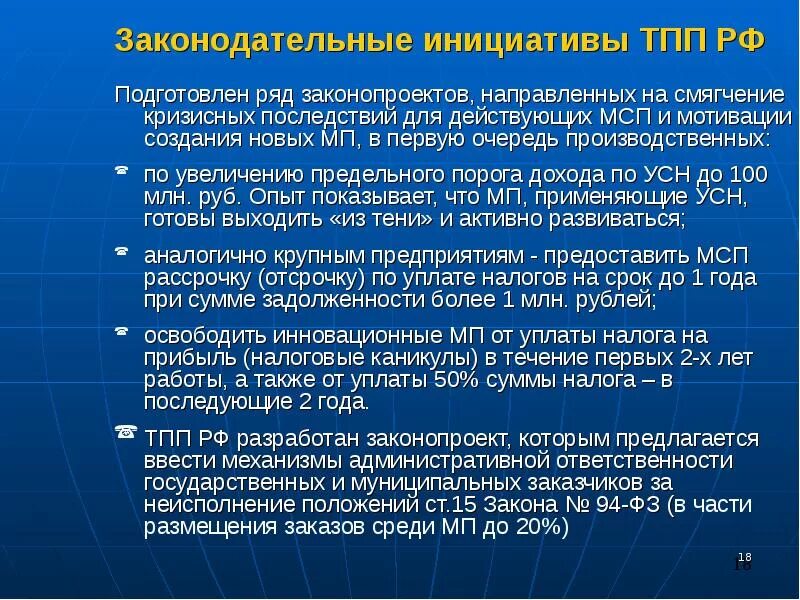 Малый бизнес РФ презентация. История предпринимательства в России. Крупнейшие предприниматели России кратко. Рост малого бизнеса в России.