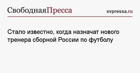 День когда была назначена