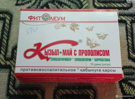 Кызыл май