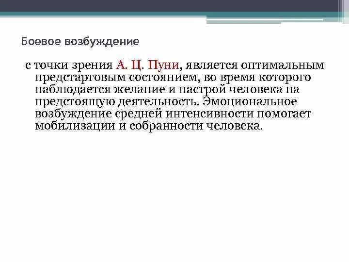 Характеристику эмоциональной возбудимости. Эмоциональное возбуждение. Эмоционально возбудимый. Эмоциональные свойства личности. Эмоционально возбудимый.