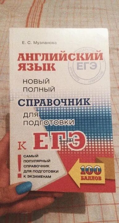 английский язык подготовка к огэ ответы. ответы на огэ английский язык оригинал. английский язык 2770 упражнений и тестов ответы. упражнения в формате огэ по английскому. английский язык 9 класс подготовка к огэ 2022 ответы меликян.