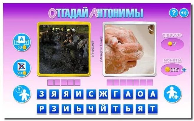 слова антонимы примеры. антоним к слову крошечный 3 класс. антоним к слову антоним. уровень антонимы. местоимения антонимы.