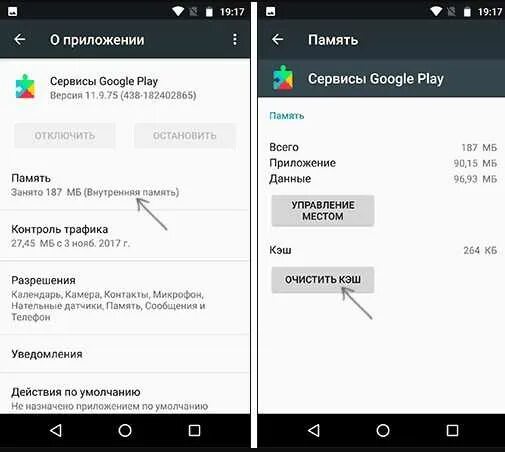 Клиенту установленному из google запрещено скачивать