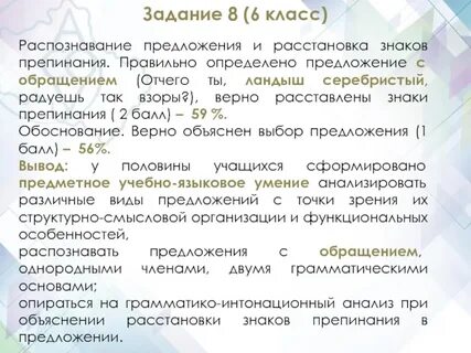 Как распознать предложение