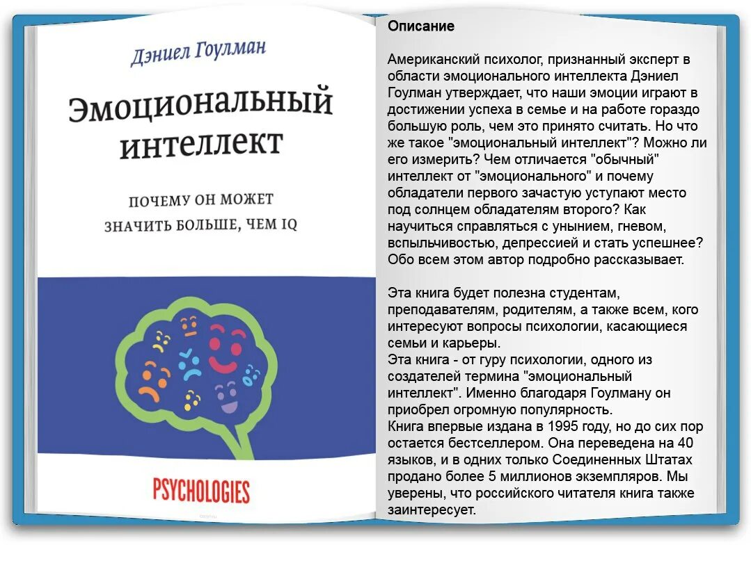 Эмоциональный интеллект в бизнесе дэниел гоулман. Эмоциональный интеллект алешина. Гоулман эмоциональный интеллект оглавление. Эмоциональный интеллект дэниел гоулман. Эмоциональный интеллект книга гоулман содержание.