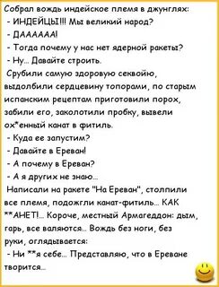 Анекдот ракета