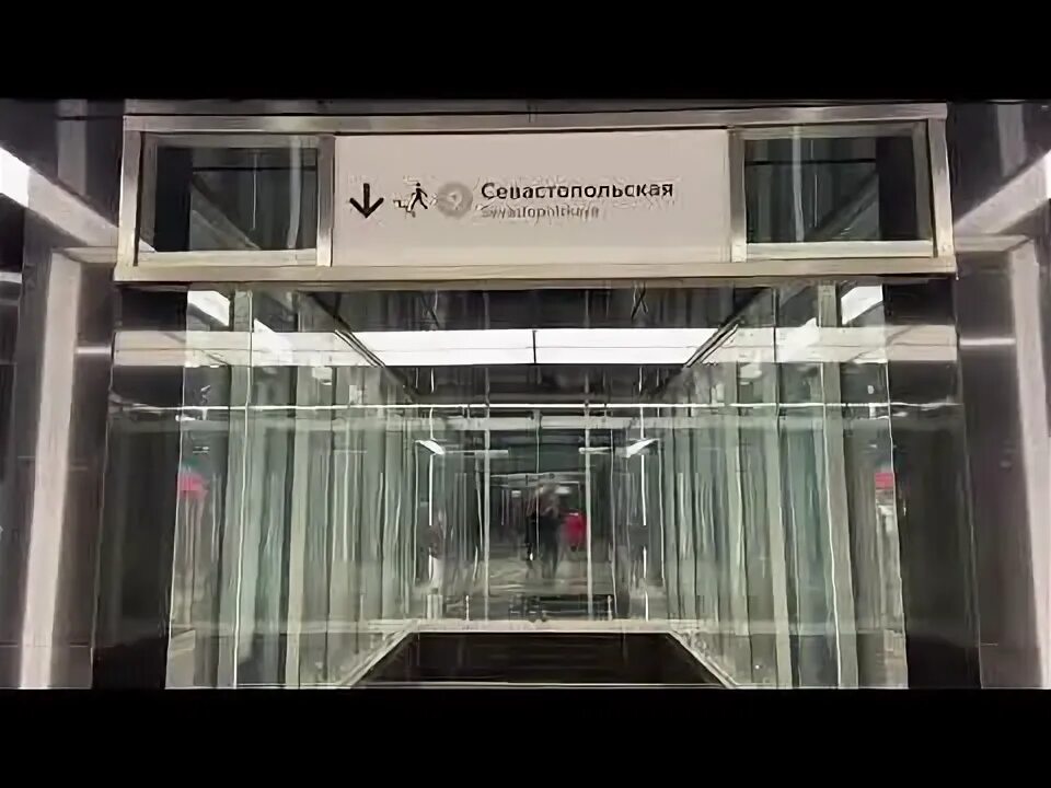 Переход каховская севастопольская. Станция севастопольская москва. Станция севастопольская москва. С каховской на севастопольскую. С каховской на севастопольскую.