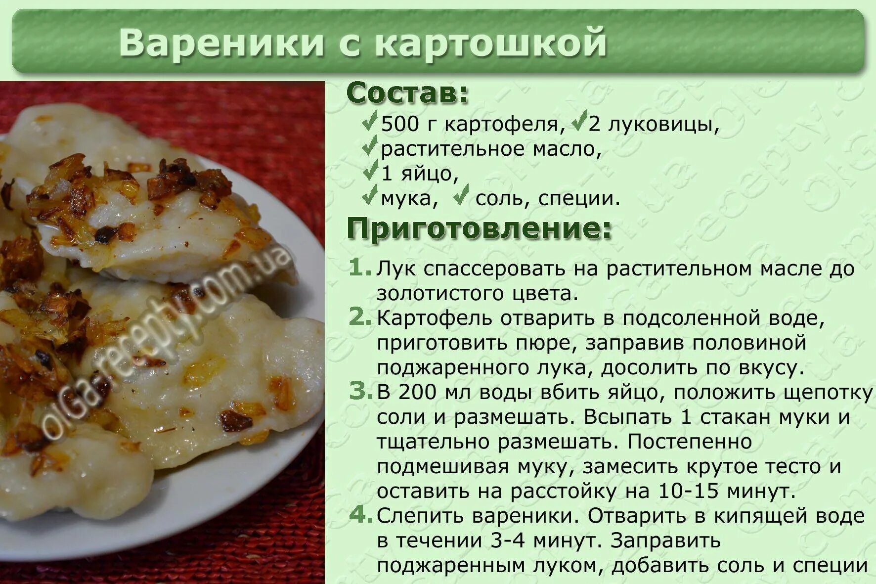 Как приготовить тесто для вареников с картошкой. Вареники с картошкой рецепт. рецепт теста для вареников. рецепт теста для вареников с картошкой. тесто для вареников рецепт.