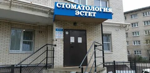 Эстет ярославль