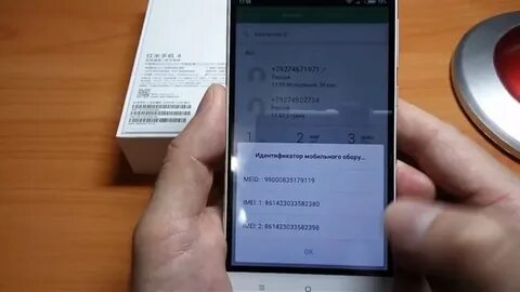 Проверить телефон по imei xiaomi